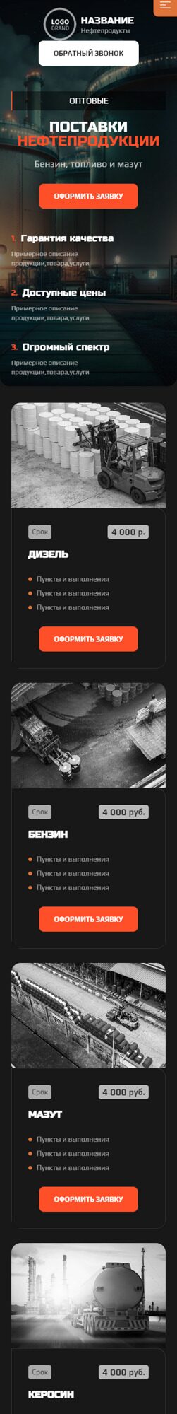 Мобильная версия дизайна № 90929
