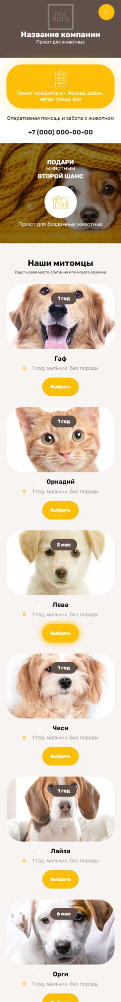 Мобильная версия дизайна № 90933