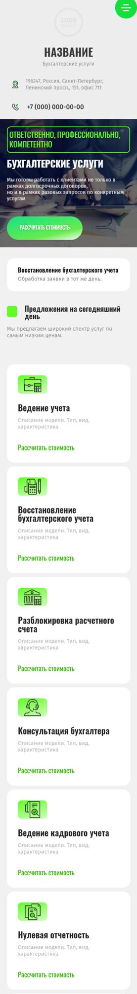 Мобильная версия дизайна № 91016