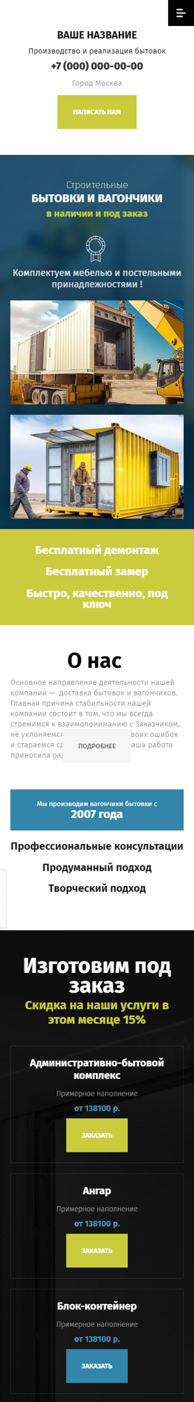Мобильная версия дизайна № 90948