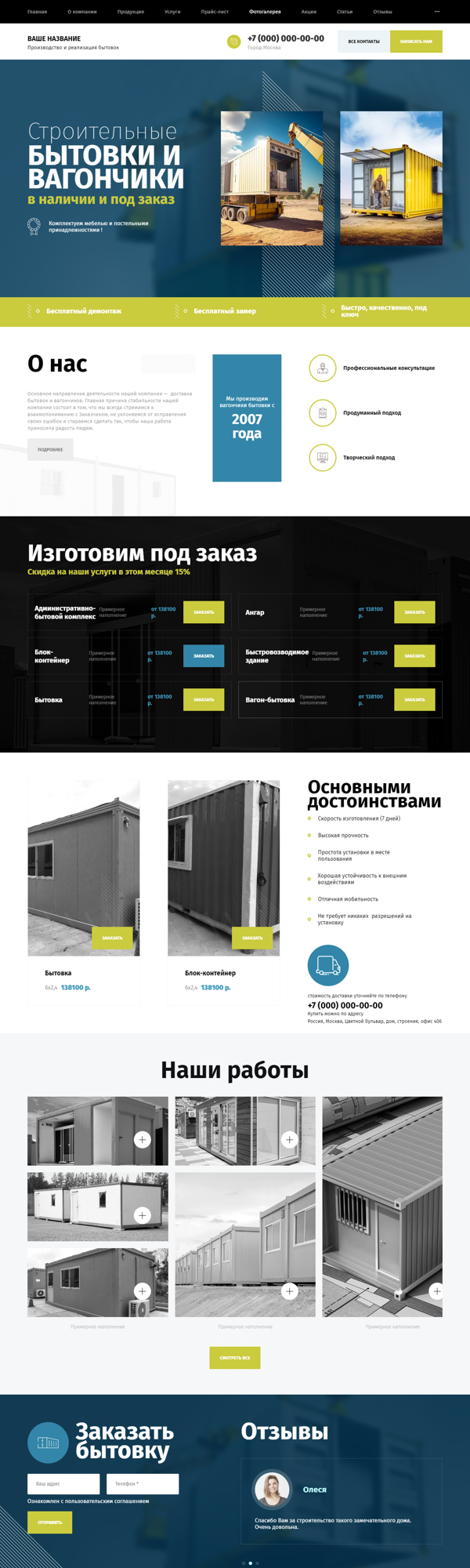 Дизайн № 90948