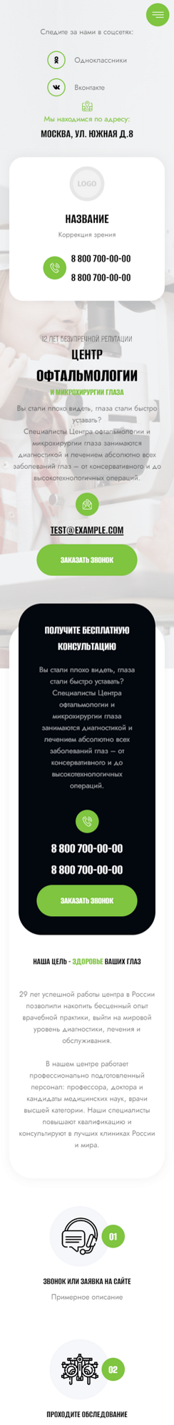 Мобильная версия дизайна № 90839