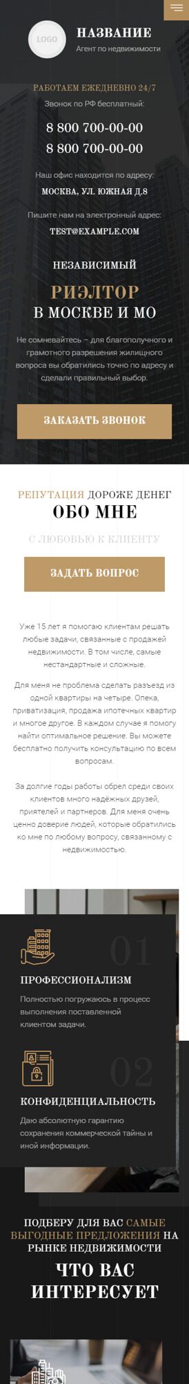 Мобильная версия дизайна № 90876