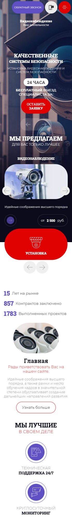 Мобильная версия дизайна № 91056