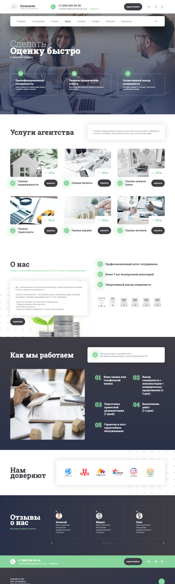 Дизайн № 90981