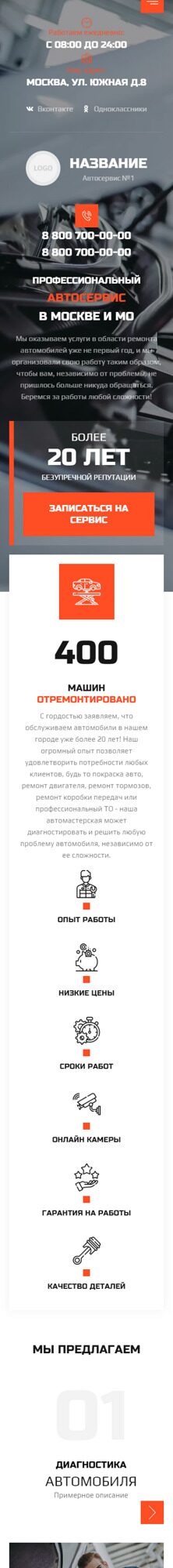Мобильная версия дизайна № 90957