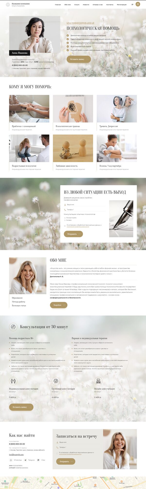 Дизайн № 90945