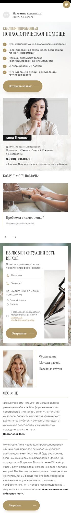 Мобильная версия дизайна № 90945