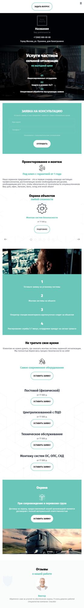 Мобильная версия дизайна № 90994