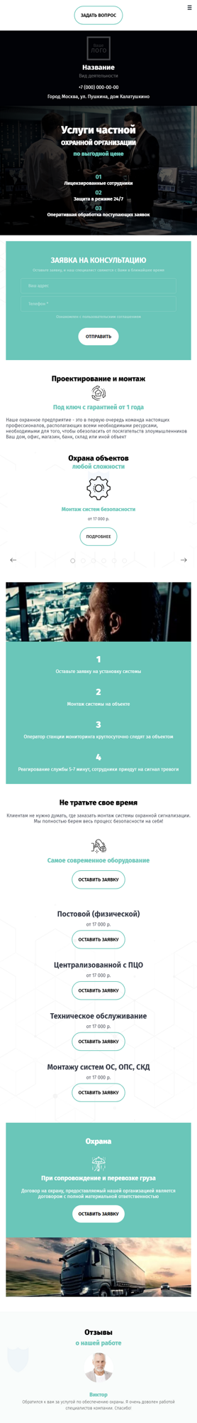 Мобильная версия дизайна № 90994