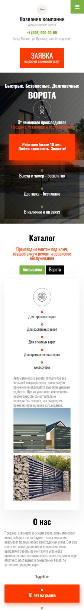 Мобильная версия дизайна № 90993