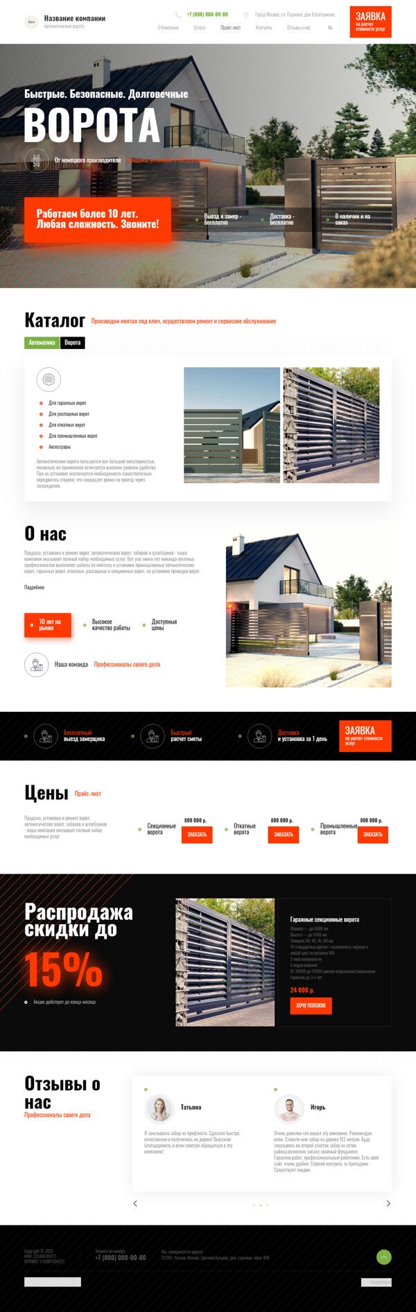 Дизайн № 90993