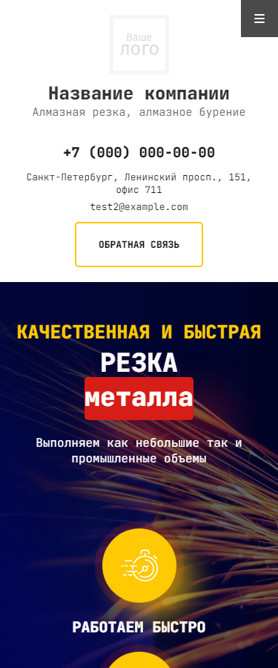 Мобильная версия дизайна № 91083