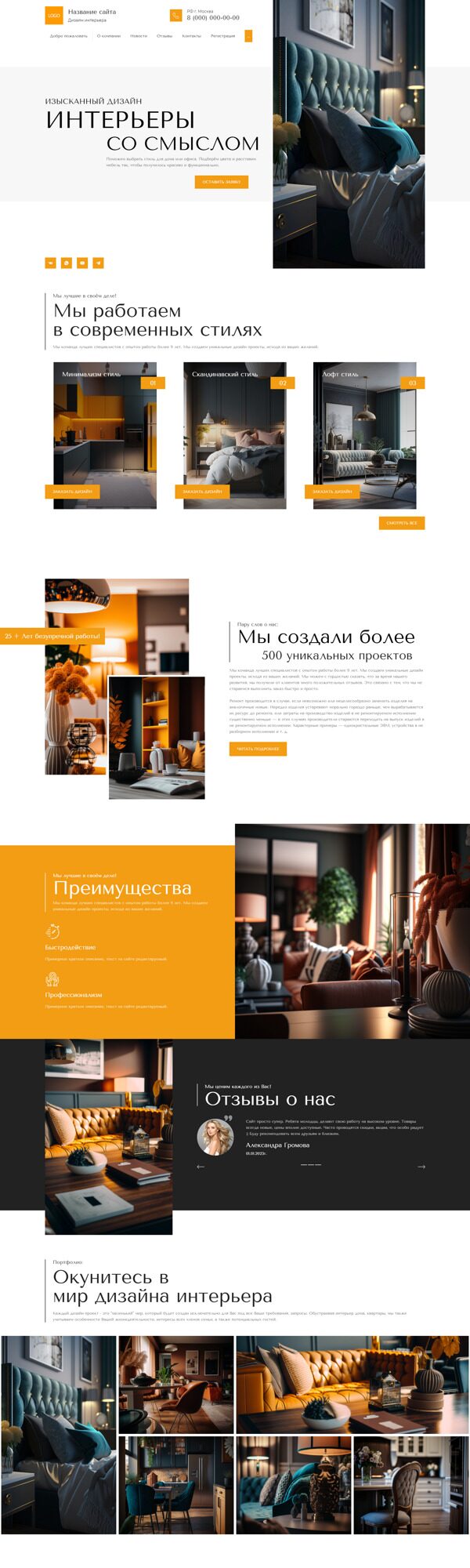 Дизайн № 90968