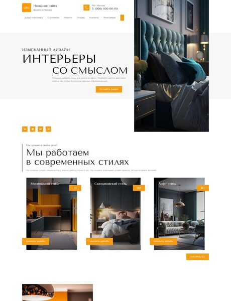 Дизайн № 90968