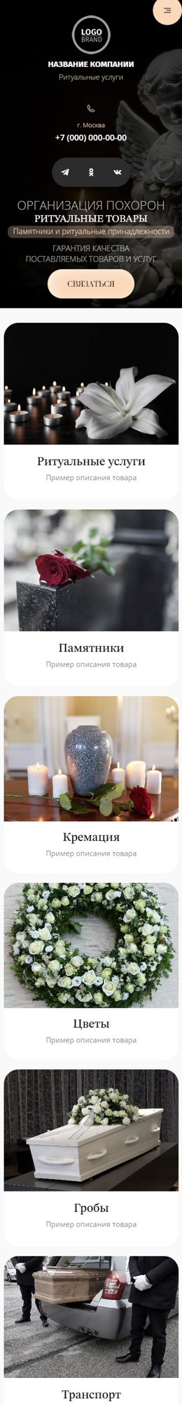 Мобильная версия дизайна № 91180
