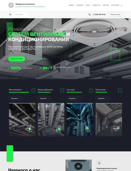 Готовый Сайт-Бизнес № 4738178 - Системы вентилирования, кондиционирования (Превью)