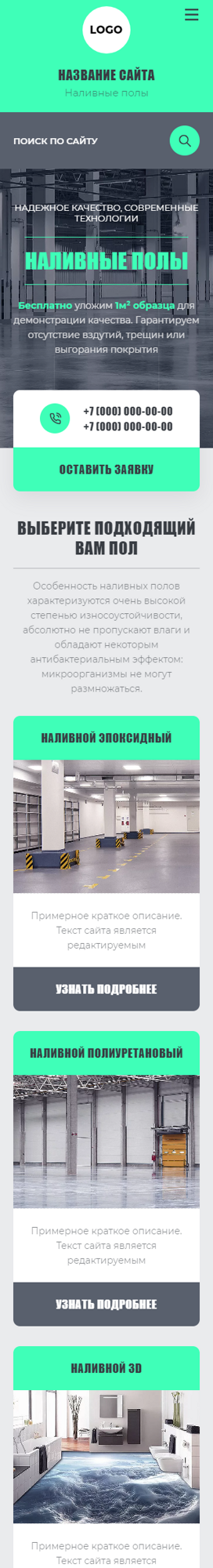 Мобильная версия дизайна № 91001