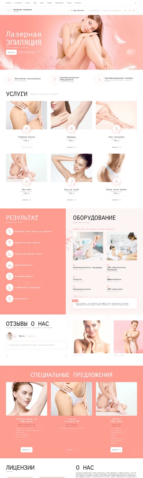 Дизайн № 91023