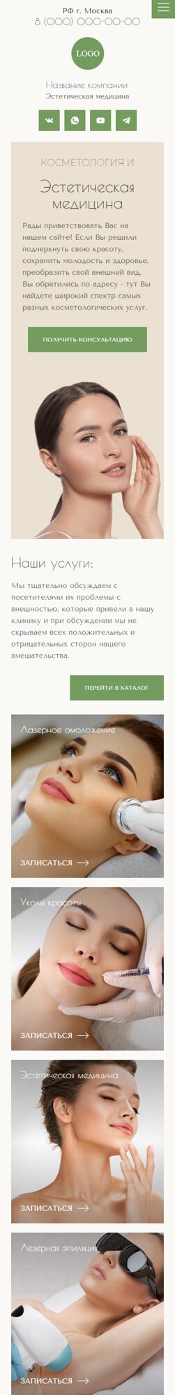 Мобильная версия дизайна № 91042