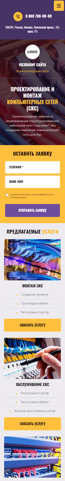Мобильная версия дизайна № 91090