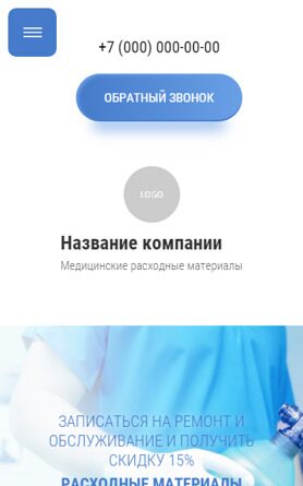 Мобильная версия дизайна № 91133