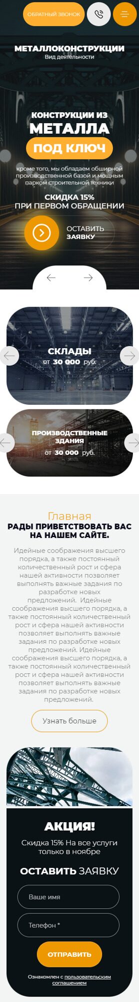 Мобильная версия дизайна № 91177