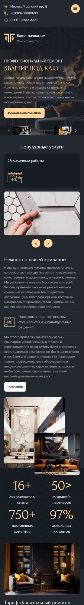 Мобильная версия дизайна № 91134