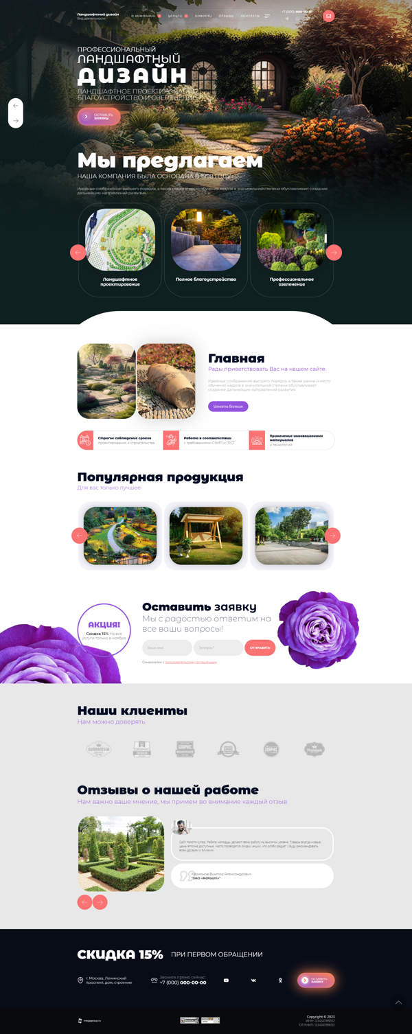 Дизайн № 91220