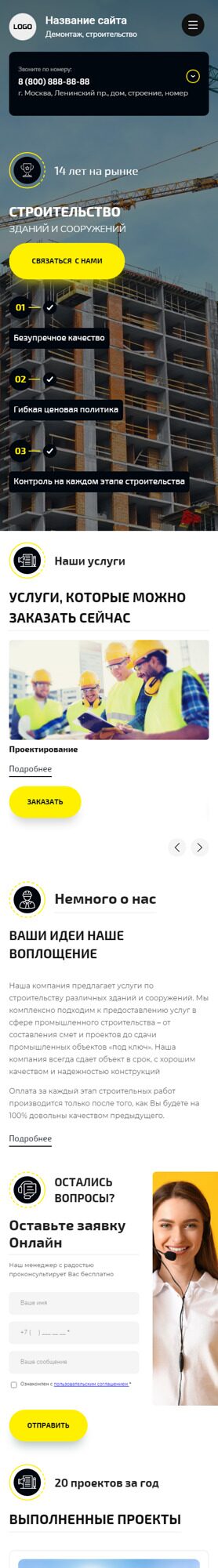 Мобильная версия дизайна № 91143