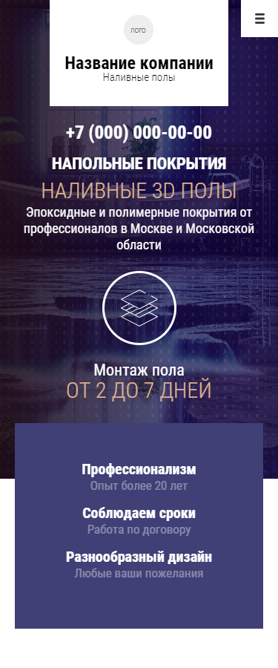 Мобильная версия дизайна № 91271