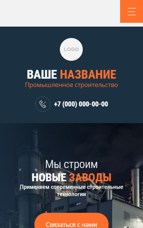 Мобильная версия дизайна № 91411