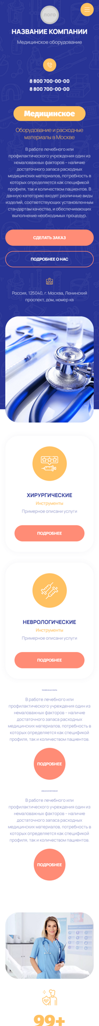 Мобильная версия дизайна № 91247