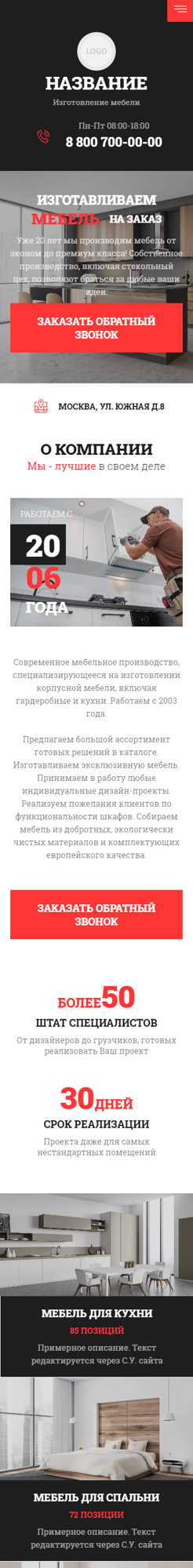 Мобильная версия дизайна № 91236