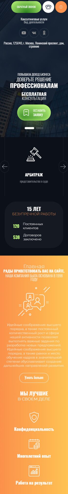 Мобильная версия дизайна № 91381