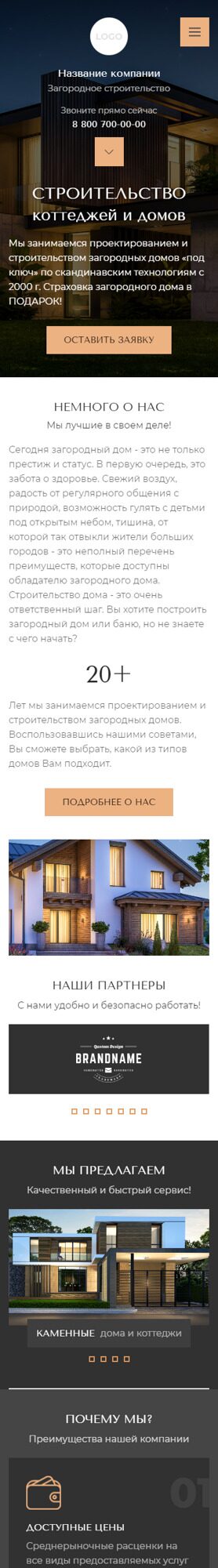 Мобильная версия дизайна № 91253