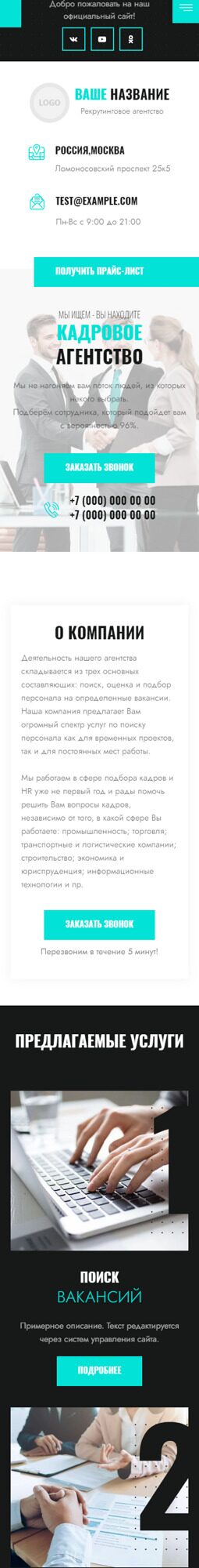Мобильная версия дизайна № 91288