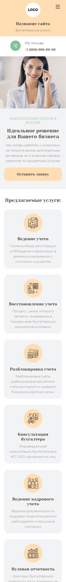 Мобильная версия дизайна № 91315