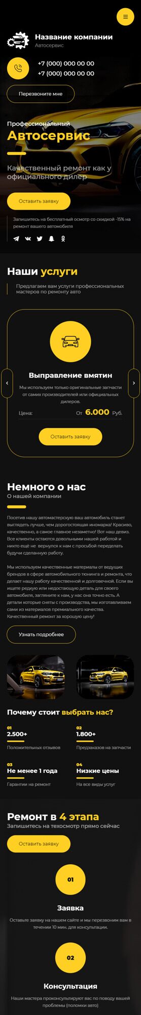 Мобильная версия дизайна № 91433