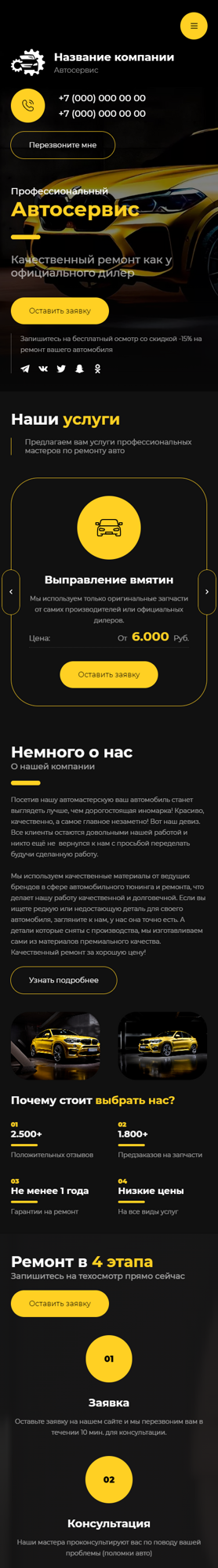 Мобильная версия дизайна № 91433