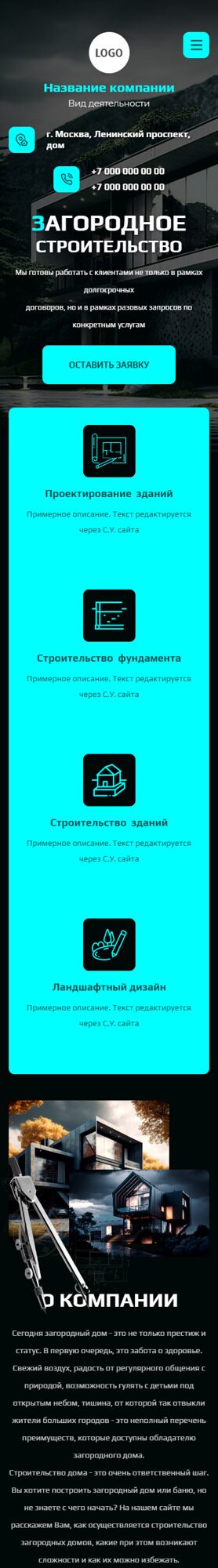 Мобильная версия дизайна № 91309