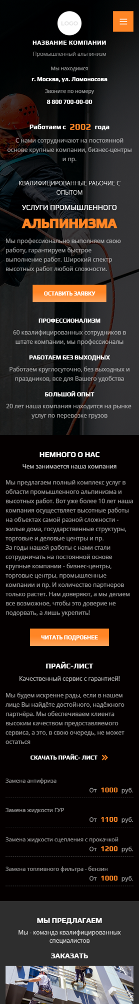 Мобильная версия дизайна № 91308