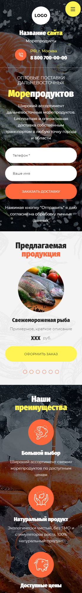 Мобильная версия дизайна № 91378