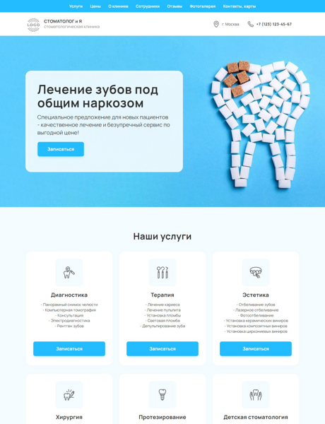 Готовый Лендинг № 4827800 - Стоматологическая клиника (Десктопная версия)