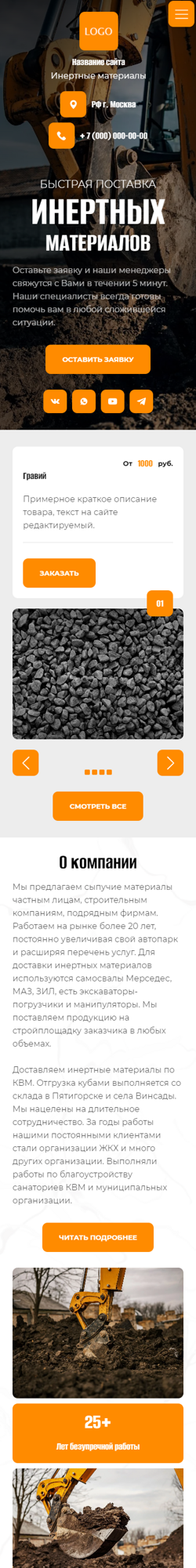 Мобильная версия дизайна № 91518
