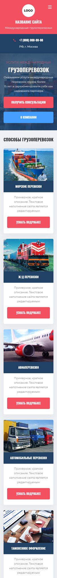 Мобильная версия дизайна № 91394