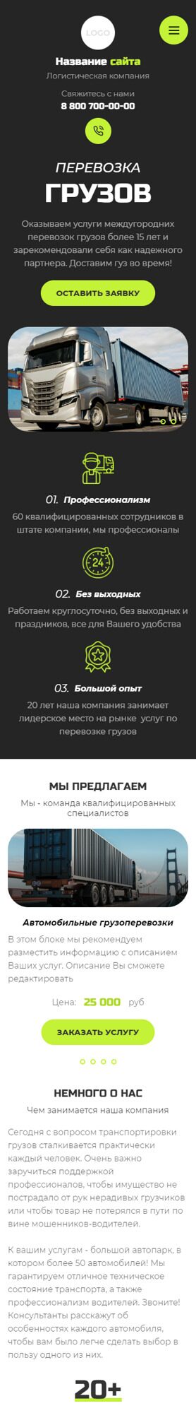 Мобильная версия дизайна № 91397