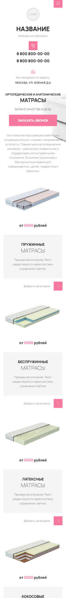 Мобильная версия дизайна № 91421