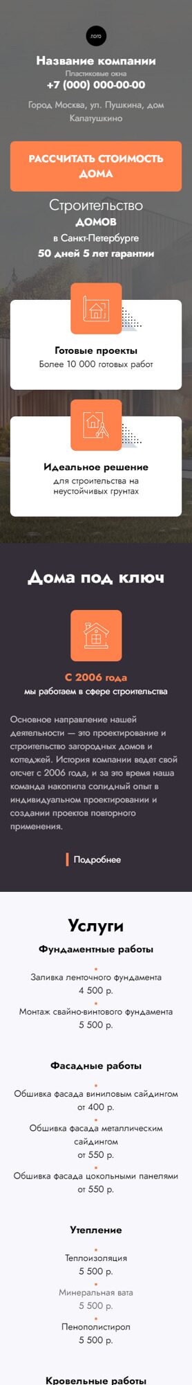 Мобильная версия дизайна № 91413