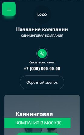 Мобильная версия дизайна № 91500